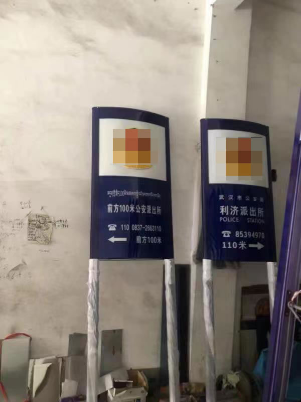 派出所路口指示灯箱