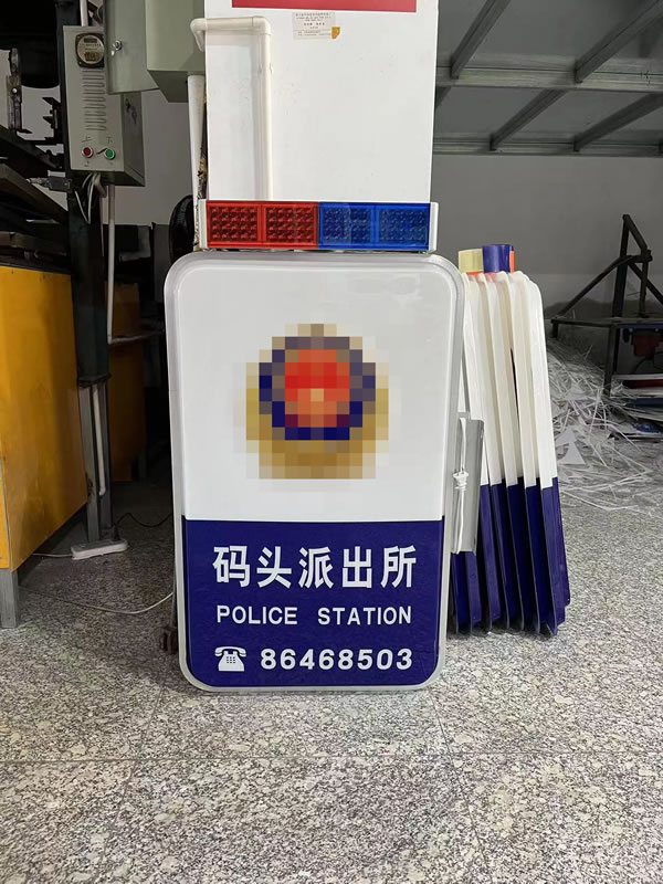 公安派出所灯箱